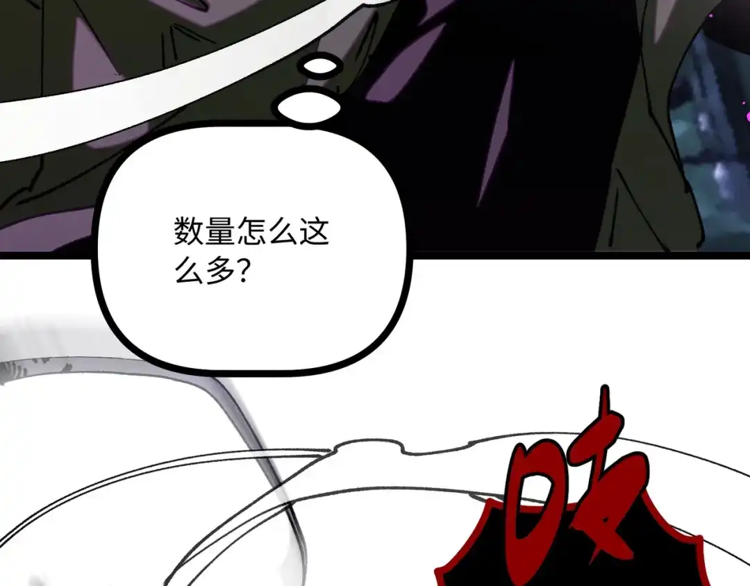 普攻无限叠加生命，我一箭射爆神灵 第4话 贪婪猎杀 第40页
