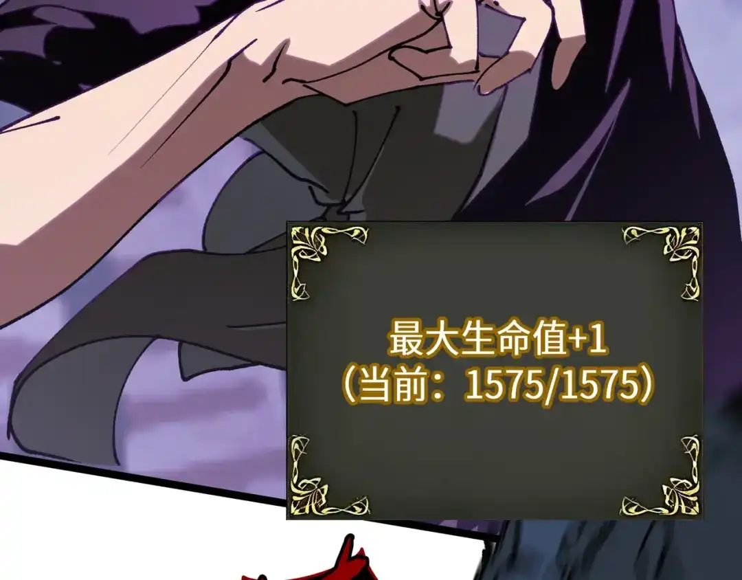 普攻无限叠加生命，我一箭射爆神灵 第4话 贪婪猎杀 第51页