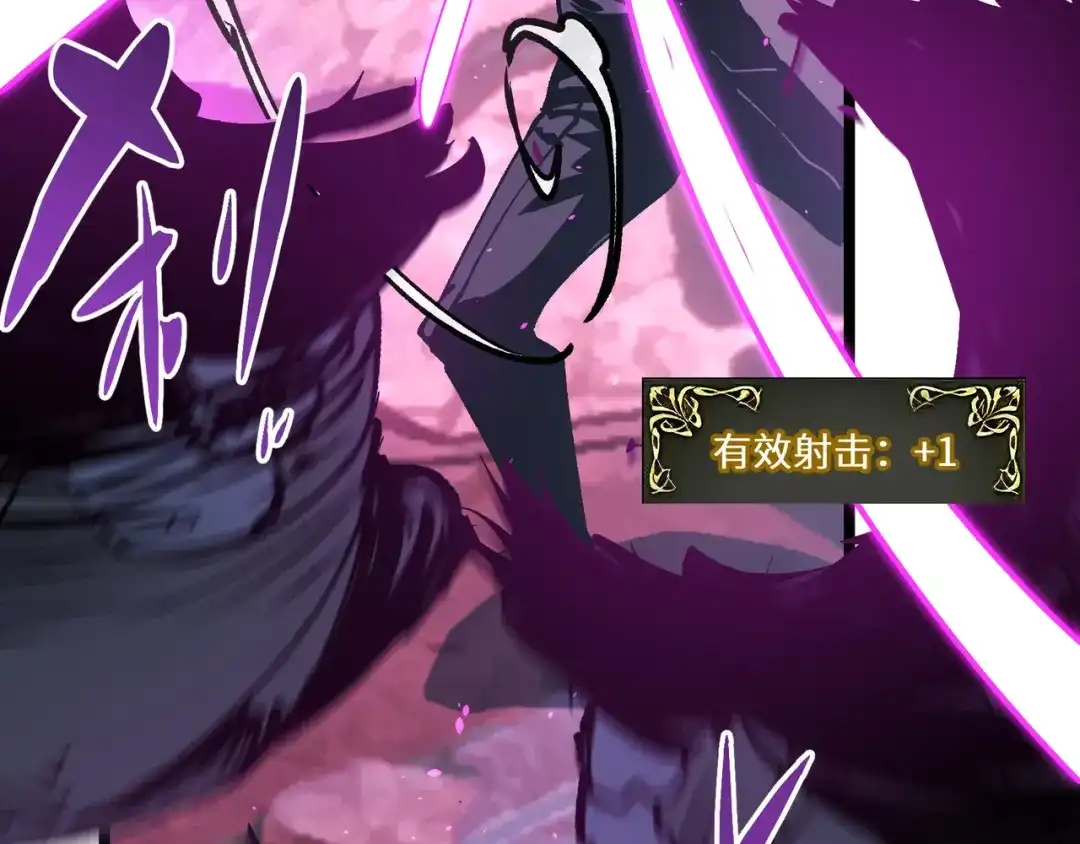 普攻无限叠加生命，我一箭射爆神灵 第4话 贪婪猎杀 第58页