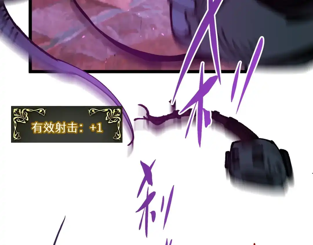 普攻无限叠加生命，我一箭射爆神灵 第4话 贪婪猎杀 第59页