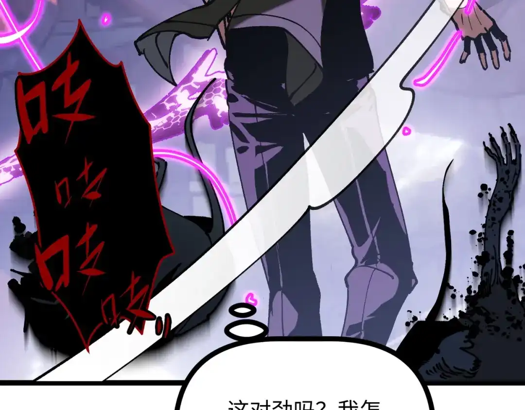 普攻无限叠加生命，我一箭射爆神灵 第4话 贪婪猎杀 第63页