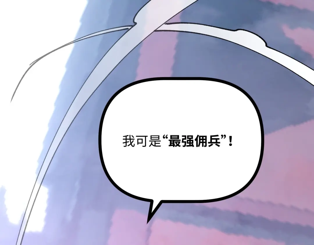 普攻无限叠加生命，我一箭射爆神灵 第4话 贪婪猎杀 第70页