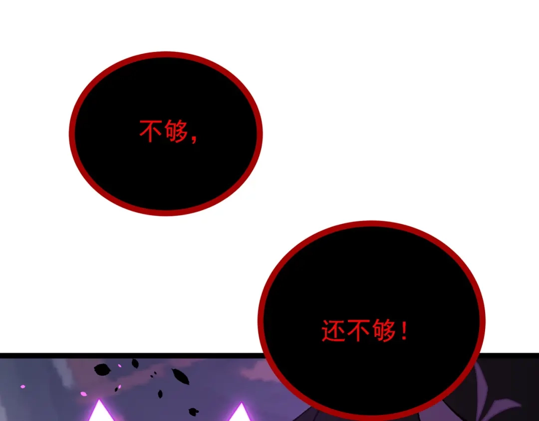 普攻无限叠加生命，我一箭射爆神灵 第4话 贪婪猎杀 第85页