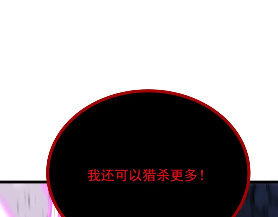 普攻无限叠加生命，我一箭射爆神灵 第4话 贪婪猎杀 第88页