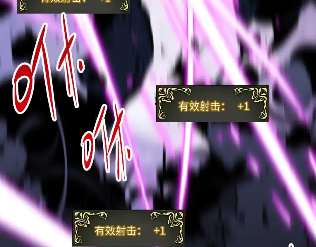 普攻无限叠加生命，我一箭射爆神灵 第4话 贪婪猎杀 第91页