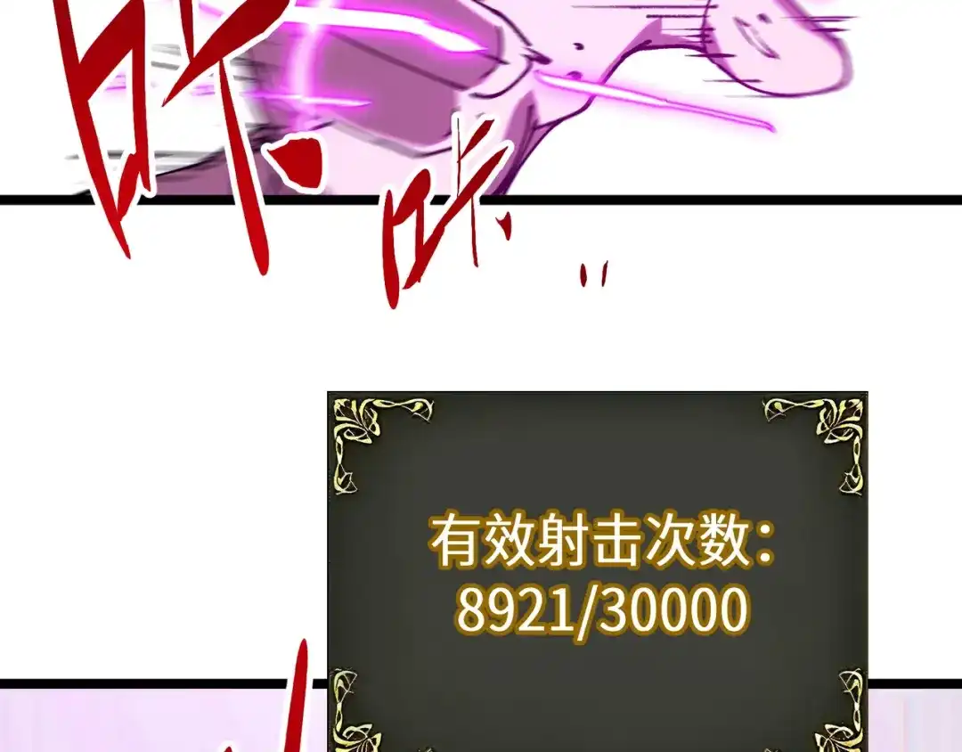 普攻无限叠加生命，我一箭射爆神灵 第4话 贪婪猎杀 第94页
