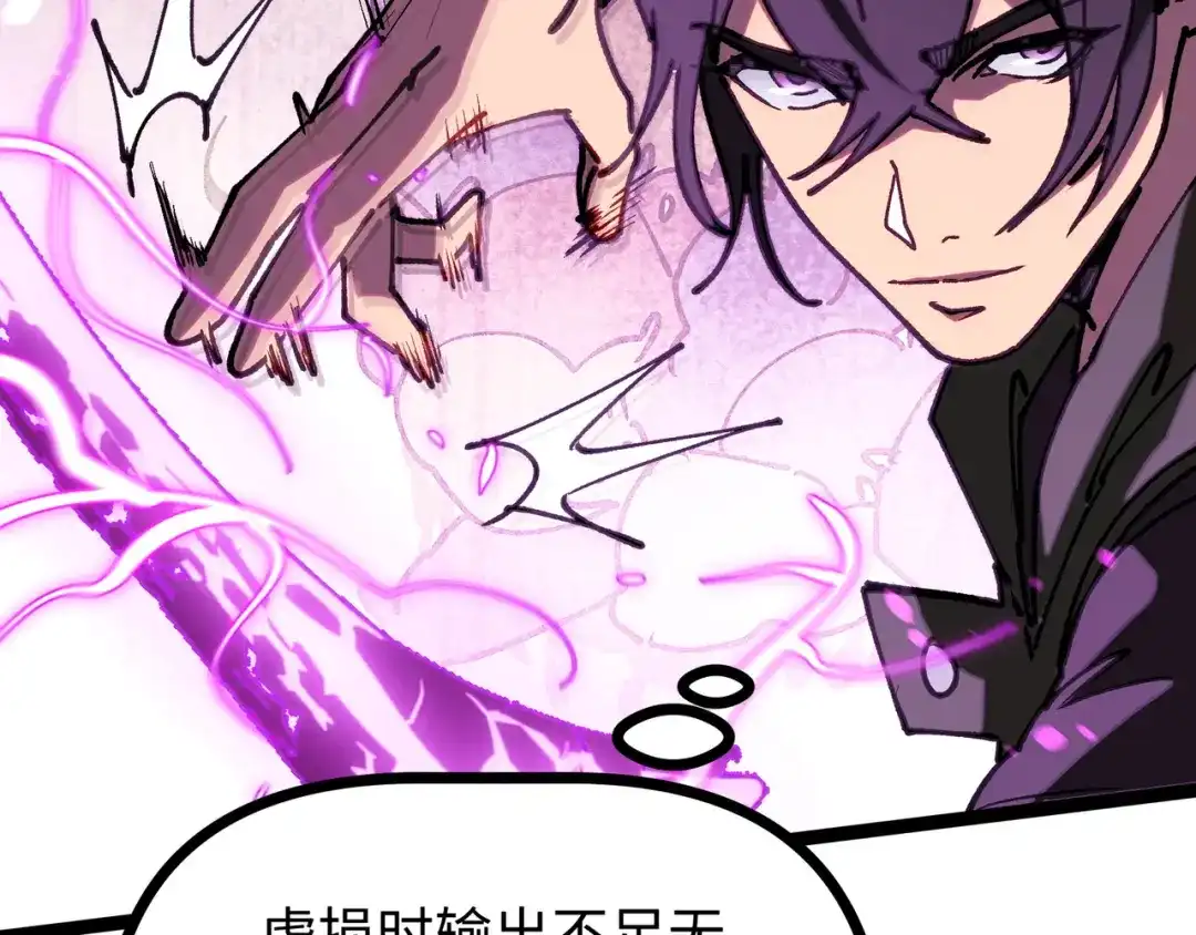 普攻无限叠加生命，我一箭射爆神灵 第5话 搅局者 第101页