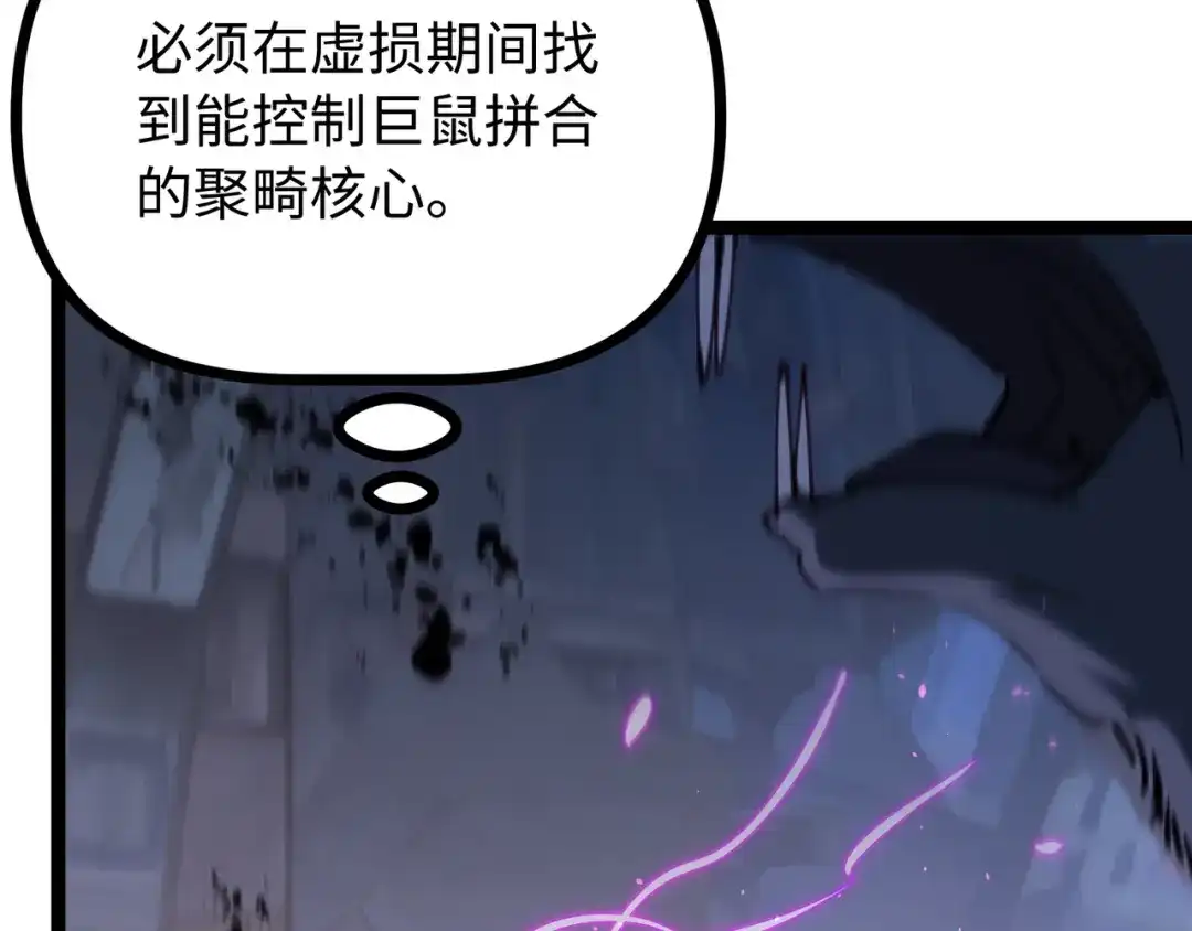 普攻无限叠加生命，我一箭射爆神灵 第5话 搅局者 第103页