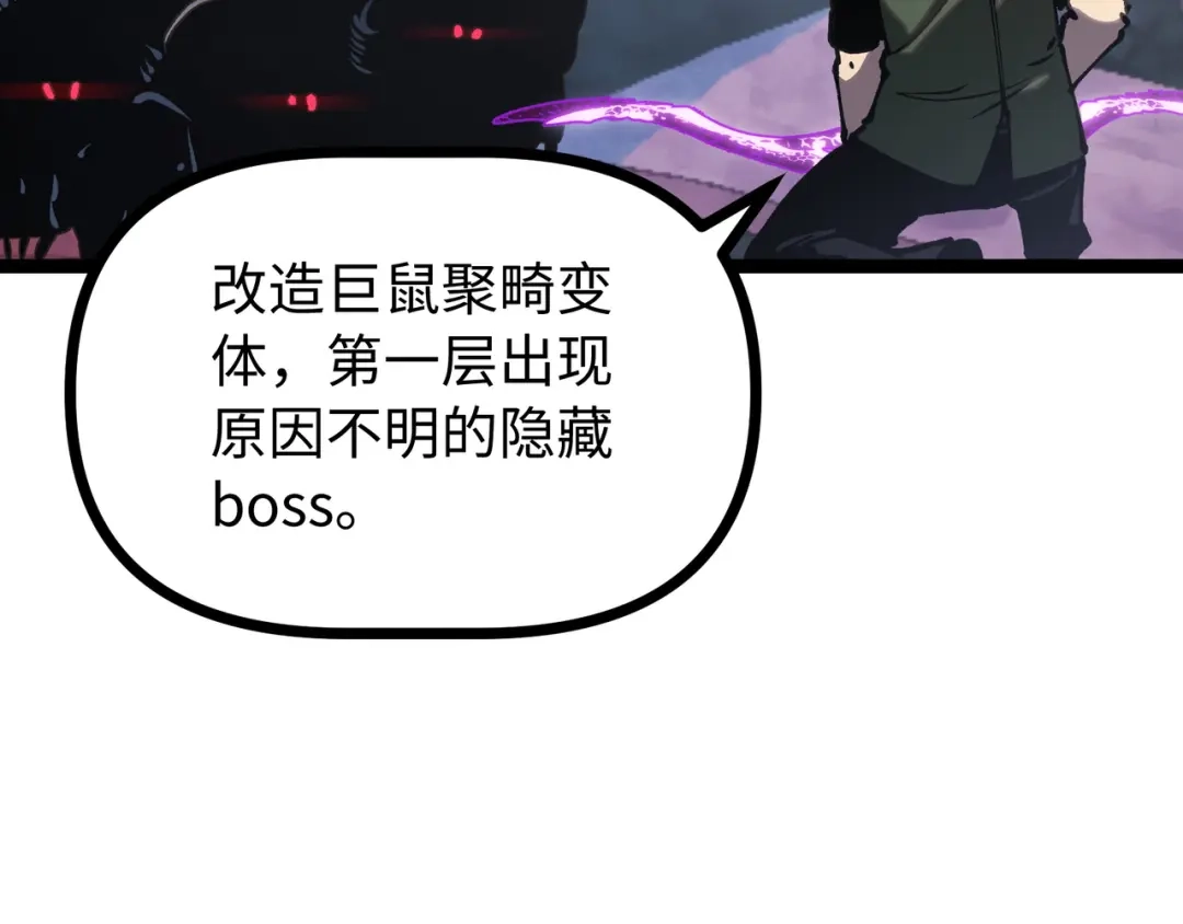 普攻无限叠加生命，我一箭射爆神灵 第5话 搅局者 第11页