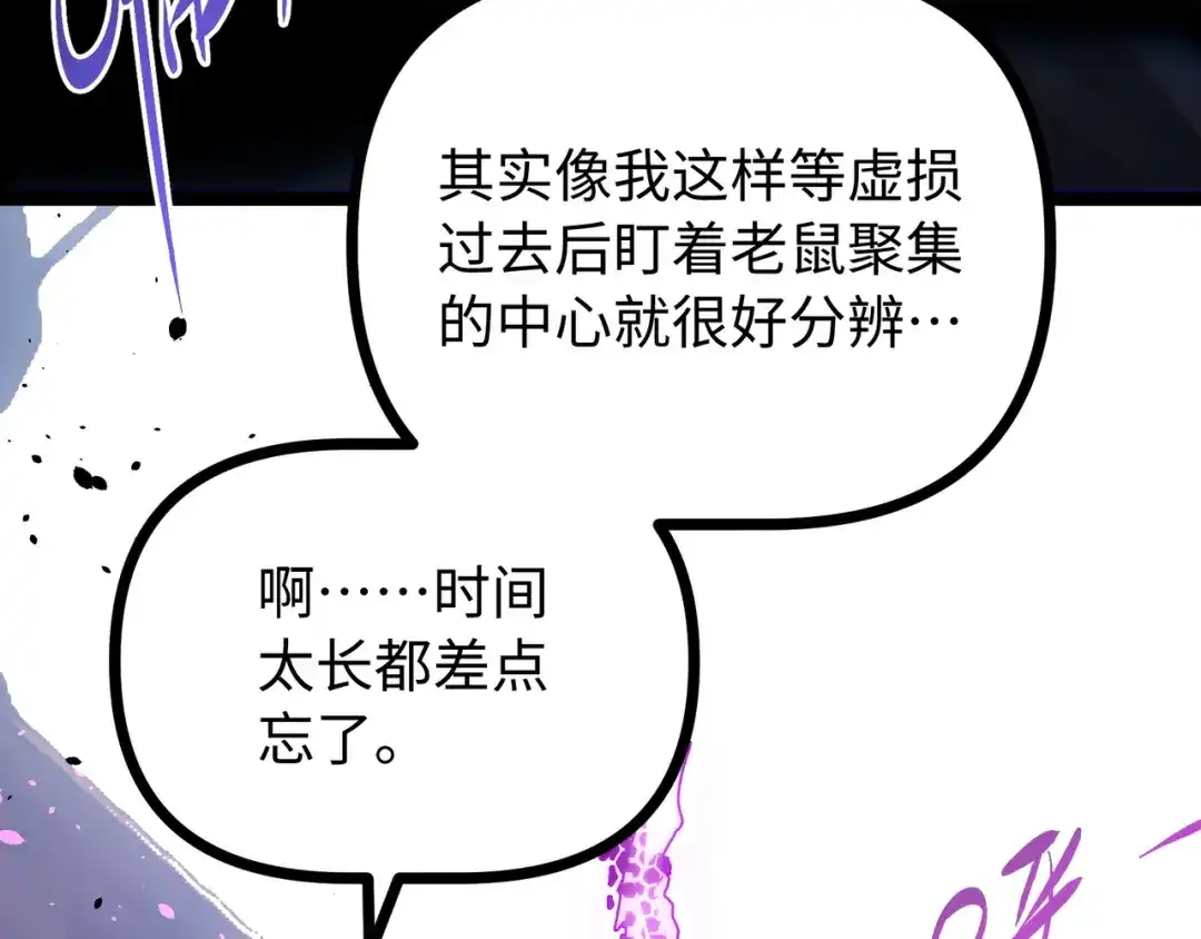 普攻无限叠加生命，我一箭射爆神灵 第5话 搅局者 第111页