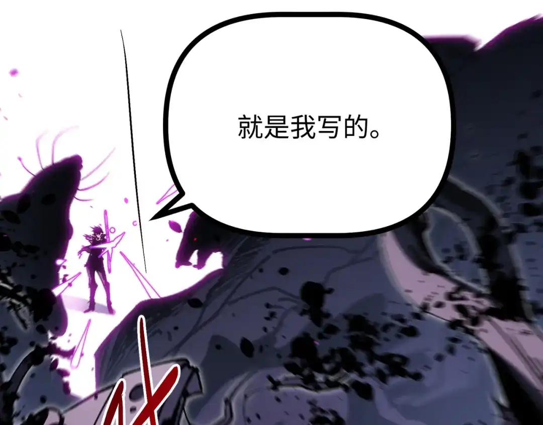 普攻无限叠加生命，我一箭射爆神灵 第5话 搅局者 第116页