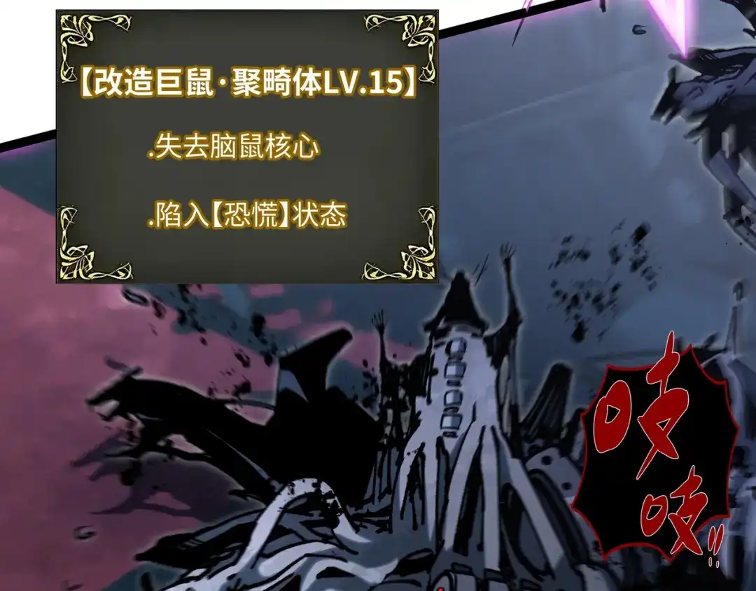普攻无限叠加生命，我一箭射爆神灵 第5话 搅局者 第119页