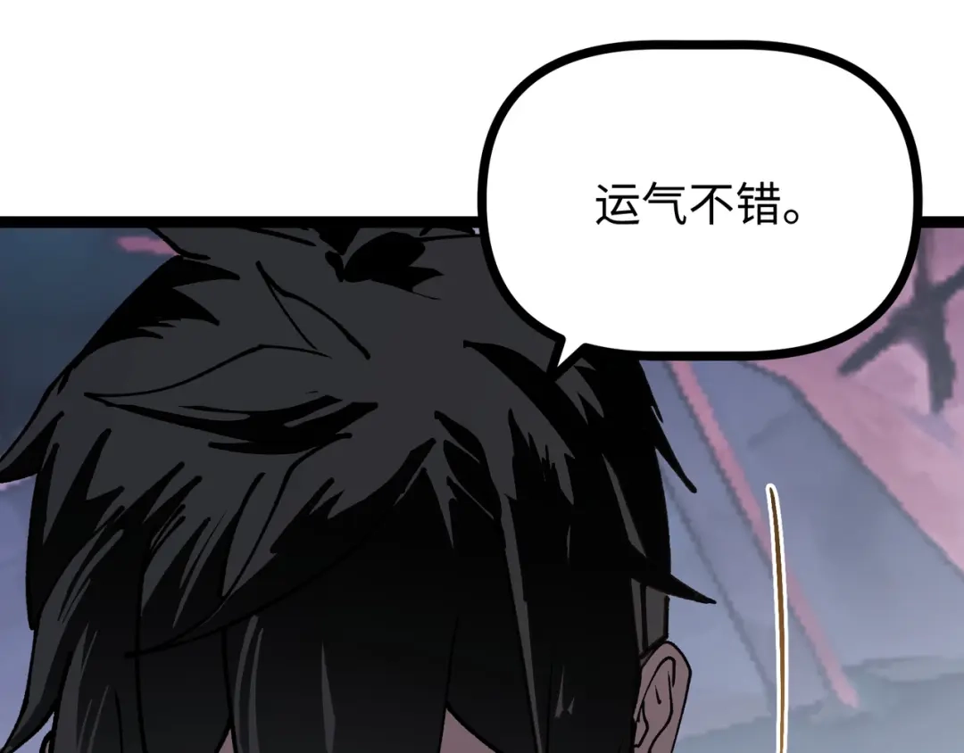普攻无限叠加生命，我一箭射爆神灵 第5话 搅局者 第12页