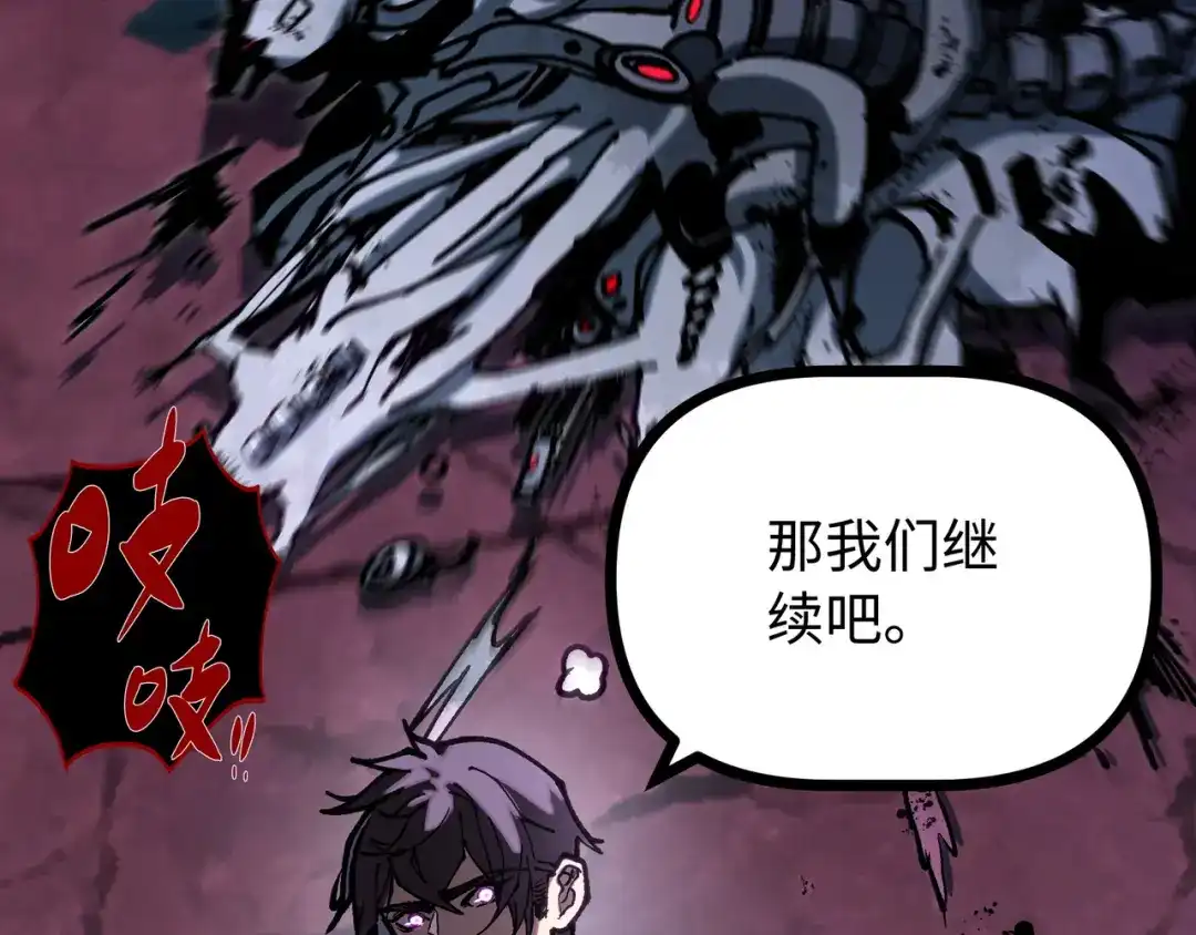 普攻无限叠加生命，我一箭射爆神灵 第5话 搅局者 第120页