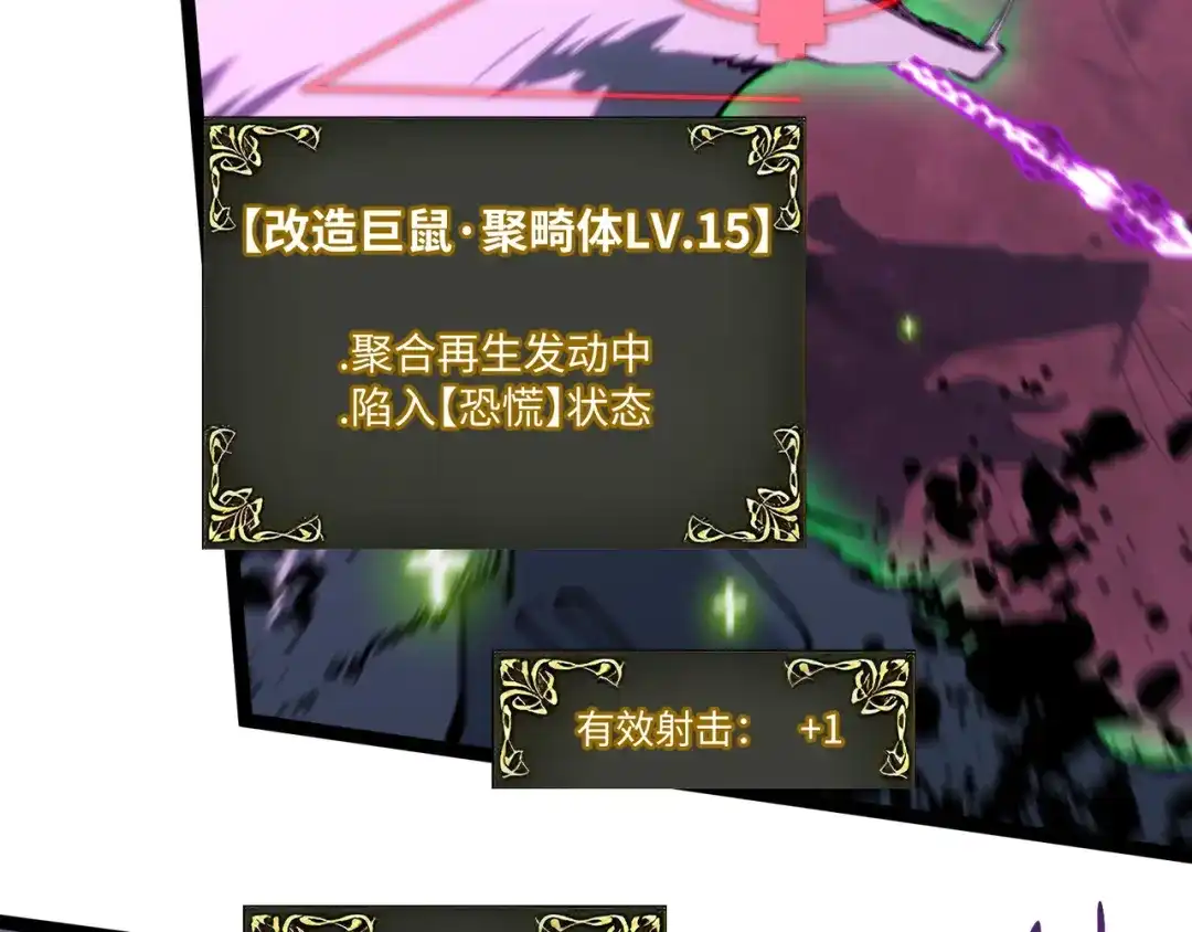 普攻无限叠加生命，我一箭射爆神灵 第5话 搅局者 第126页