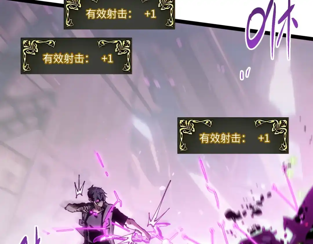 普攻无限叠加生命，我一箭射爆神灵 第5话 搅局者 第127页