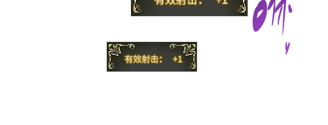 普攻无限叠加生命，我一箭射爆神灵 第5话 搅局者 第129页