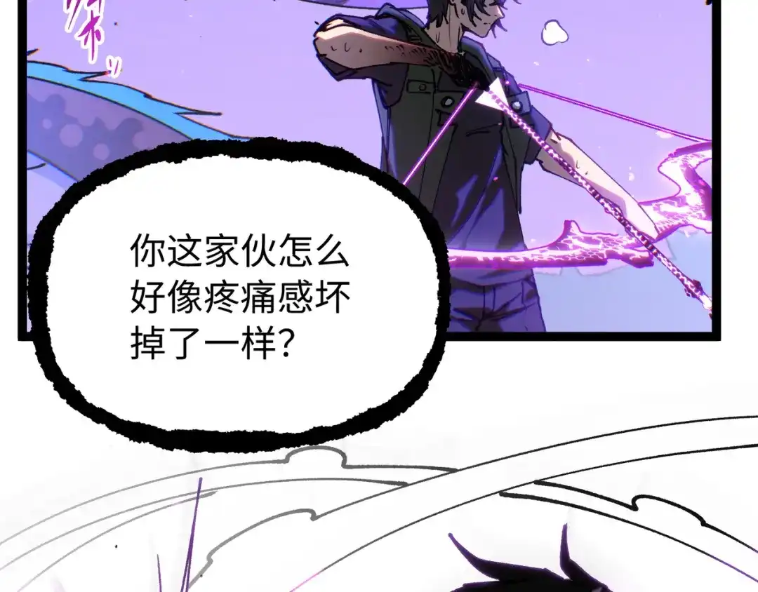 普攻无限叠加生命，我一箭射爆神灵 第5话 搅局者 第132页