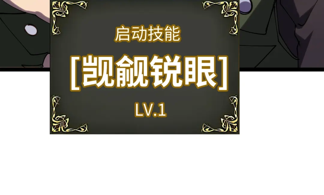 普攻无限叠加生命，我一箭射爆神灵 第5话 搅局者 第14页