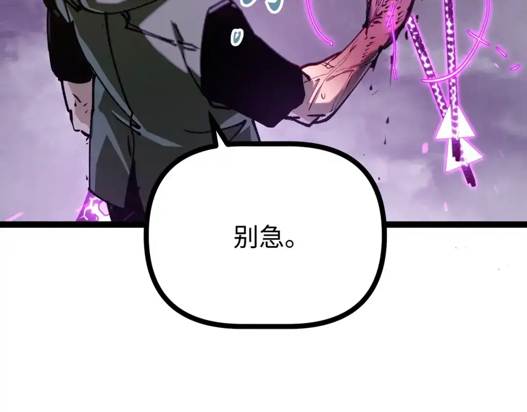 普攻无限叠加生命，我一箭射爆神灵 第5话 搅局者 第141页