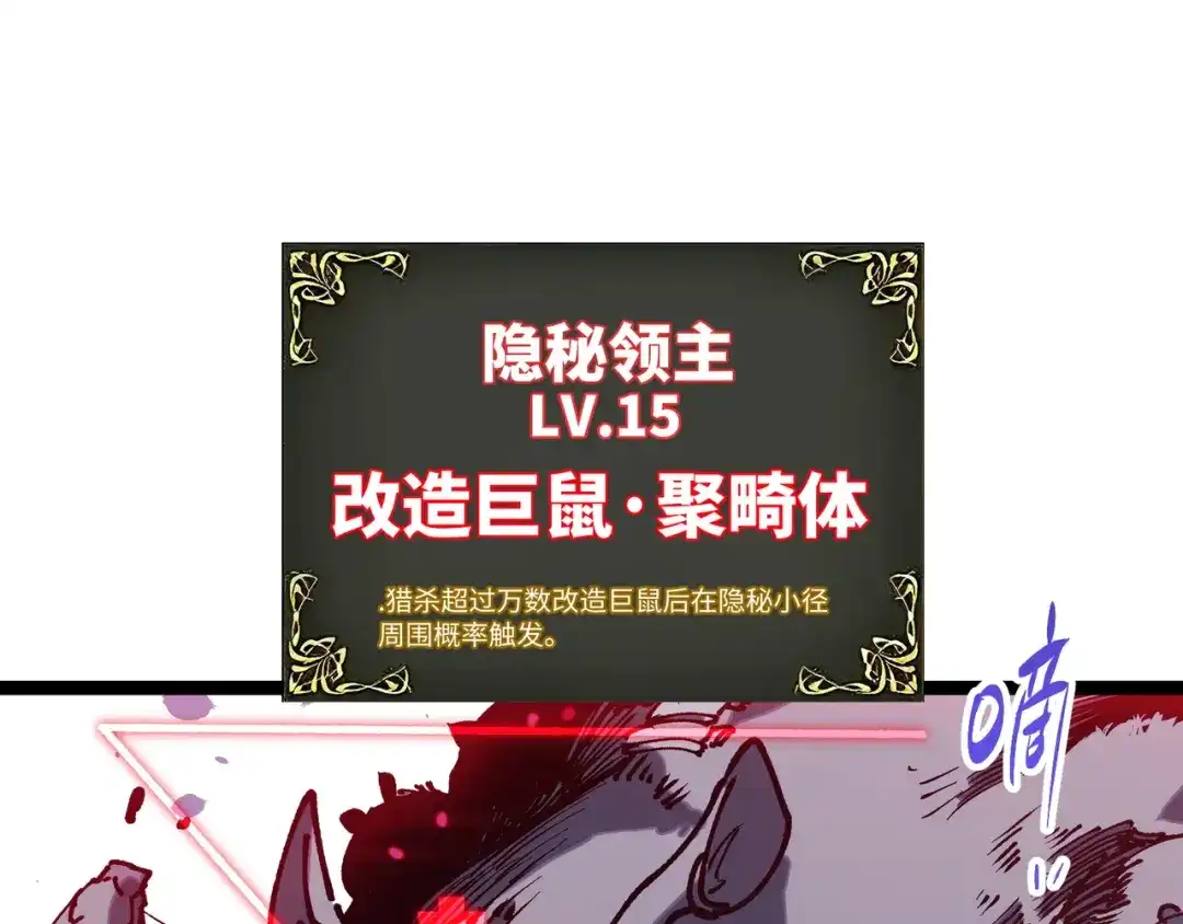 普攻无限叠加生命，我一箭射爆神灵 第5话 搅局者 第15页