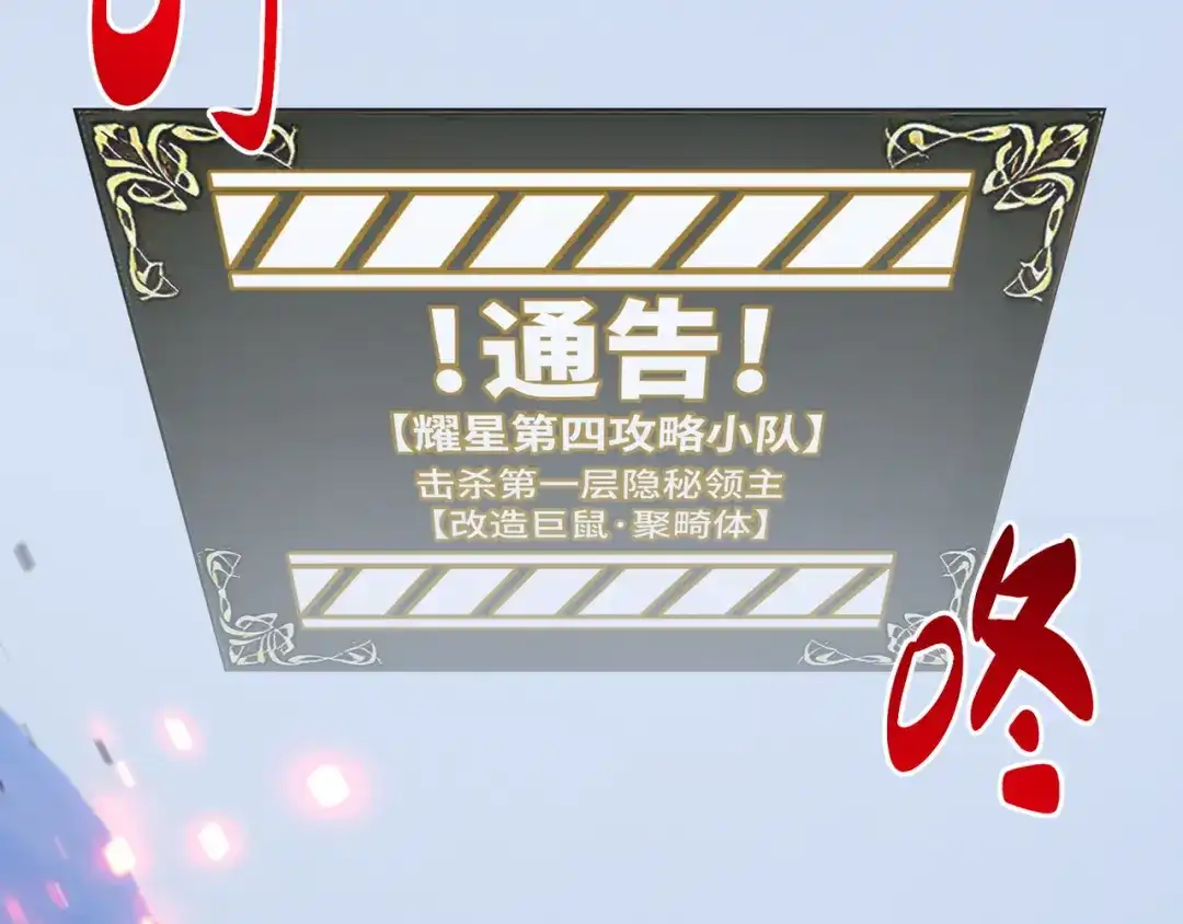 普攻无限叠加生命，我一箭射爆神灵 第5话 搅局者 第158页