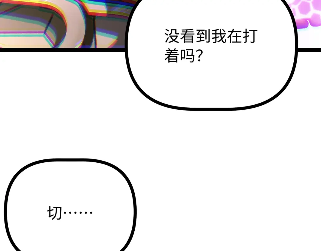 普攻无限叠加生命，我一箭射爆神灵 第5话 搅局者 第174页
