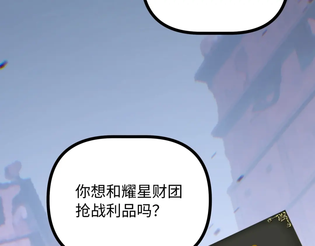 普攻无限叠加生命，我一箭射爆神灵 第5话 搅局者 第177页