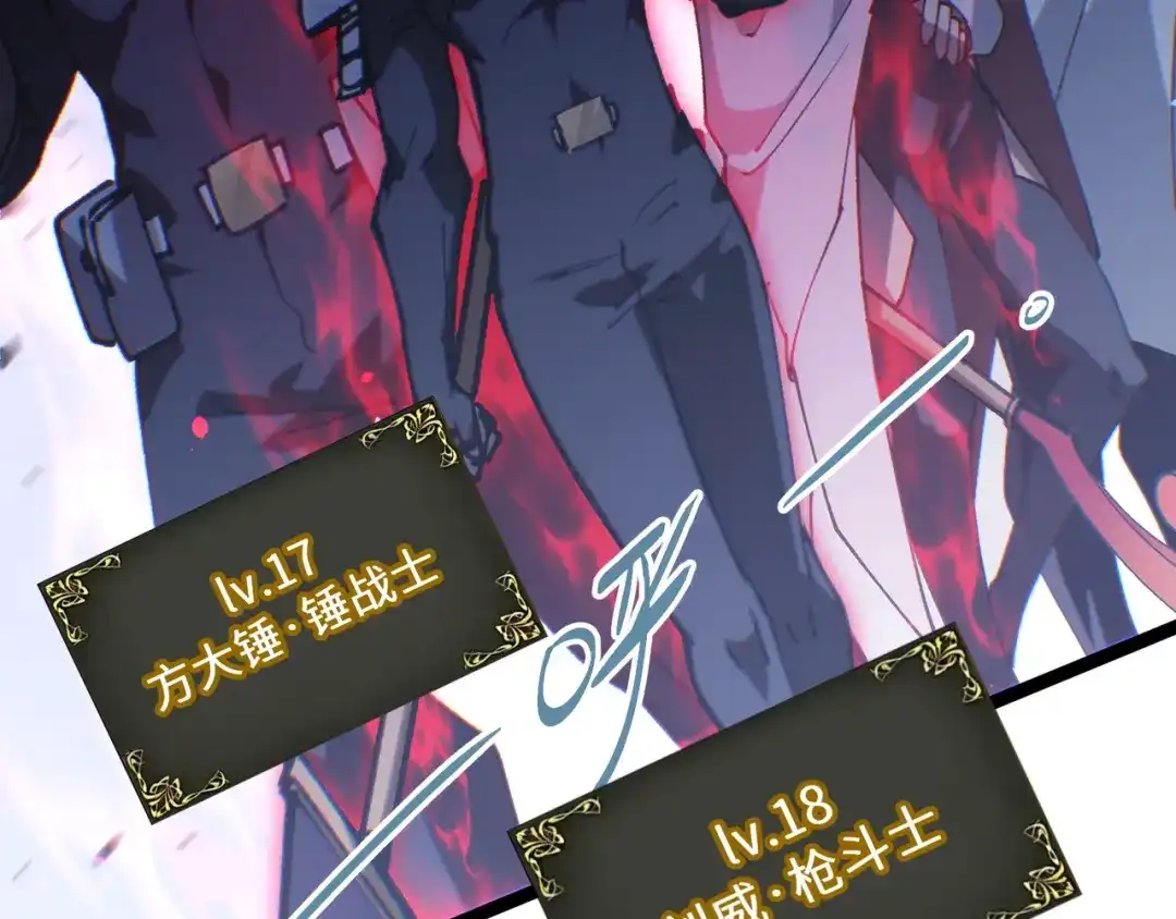 普攻无限叠加生命，我一箭射爆神灵 第5话 搅局者 第179页