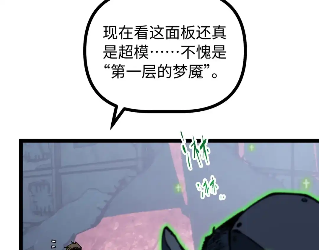 普攻无限叠加生命，我一箭射爆神灵 第5话 搅局者 第19页