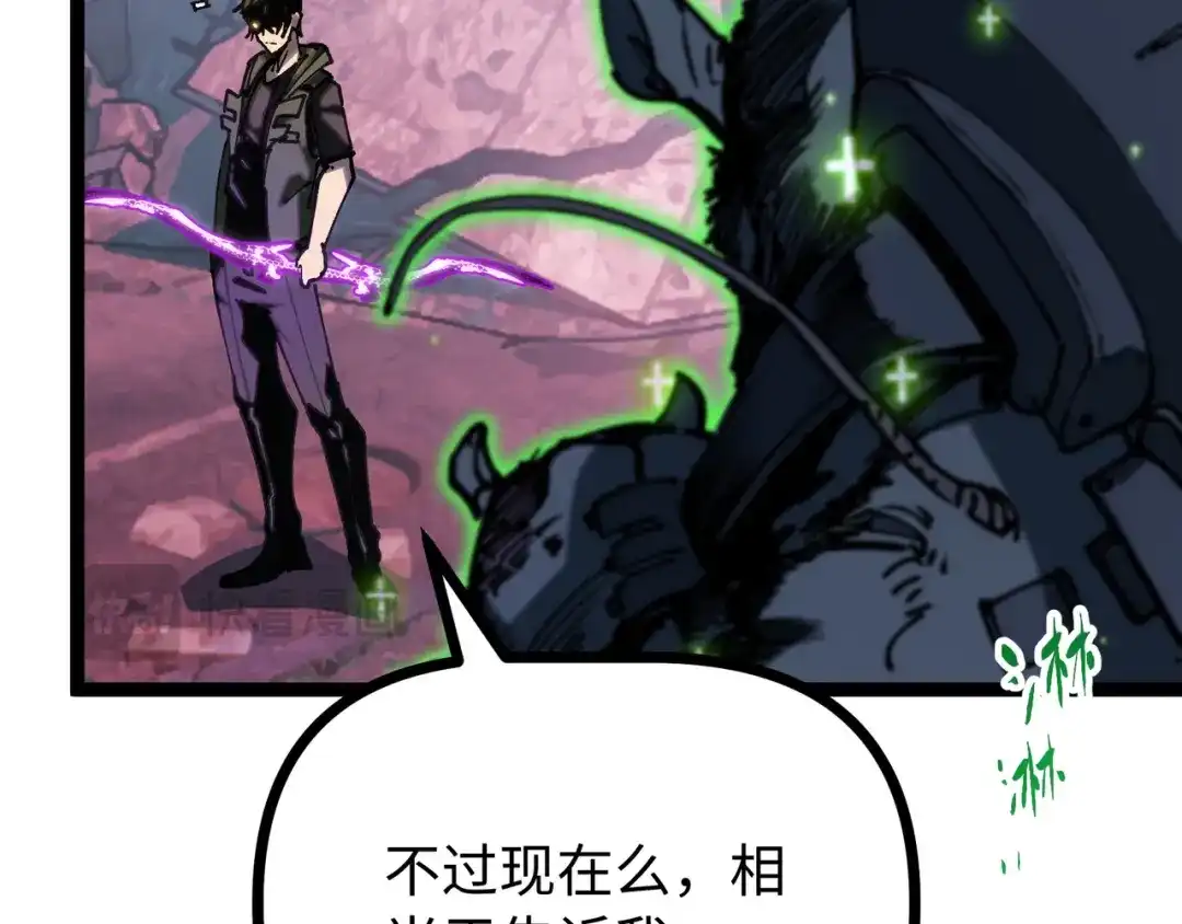 普攻无限叠加生命，我一箭射爆神灵 第5话 搅局者 第20页