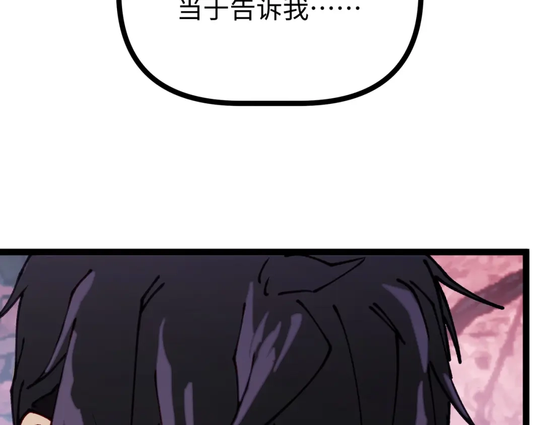 普攻无限叠加生命，我一箭射爆神灵 第5话 搅局者 第21页