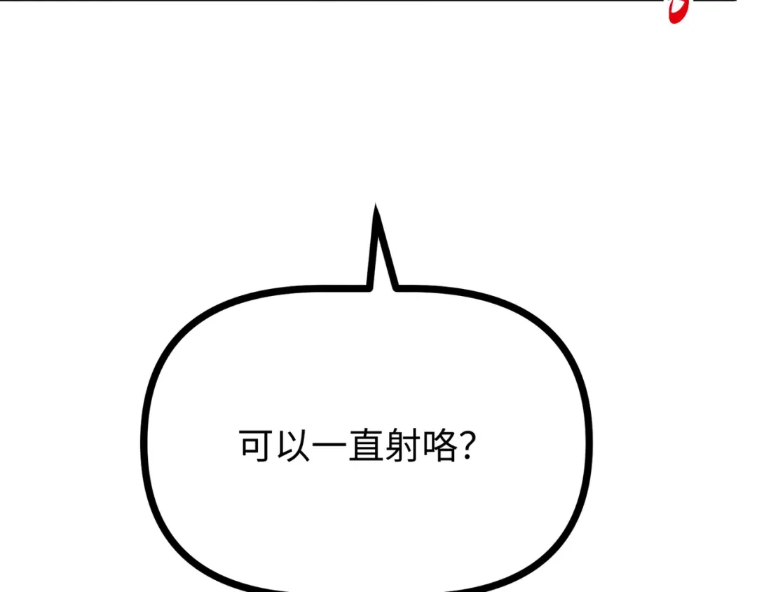 普攻无限叠加生命，我一箭射爆神灵 第5话 搅局者 第23页
