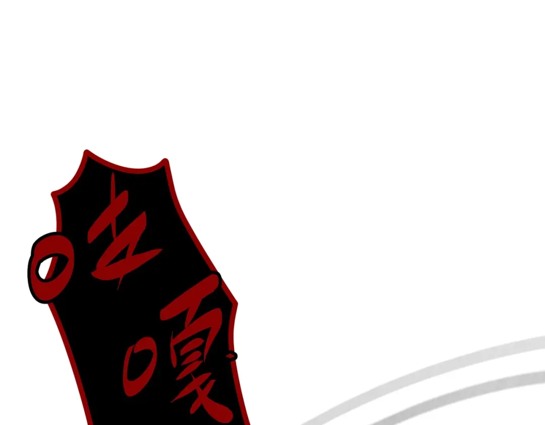 普攻无限叠加生命，我一箭射爆神灵 第5话 搅局者 第25页