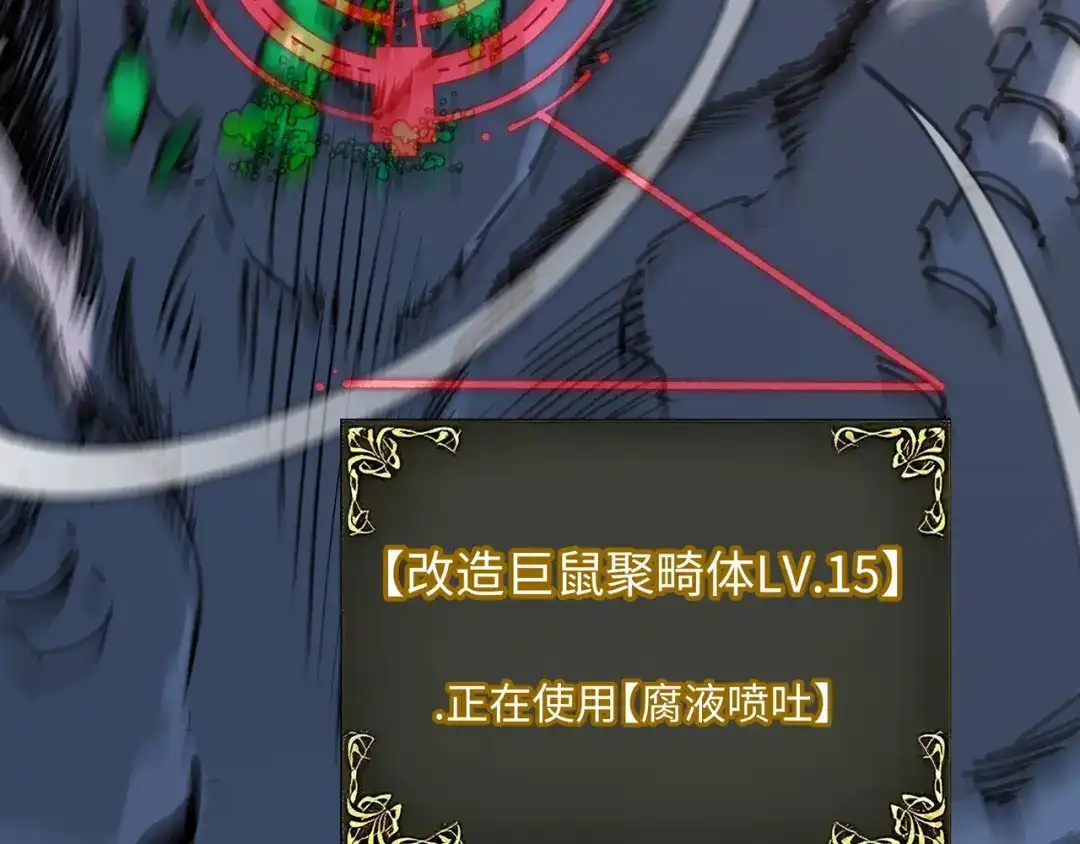 普攻无限叠加生命，我一箭射爆神灵 第5话 搅局者 第28页