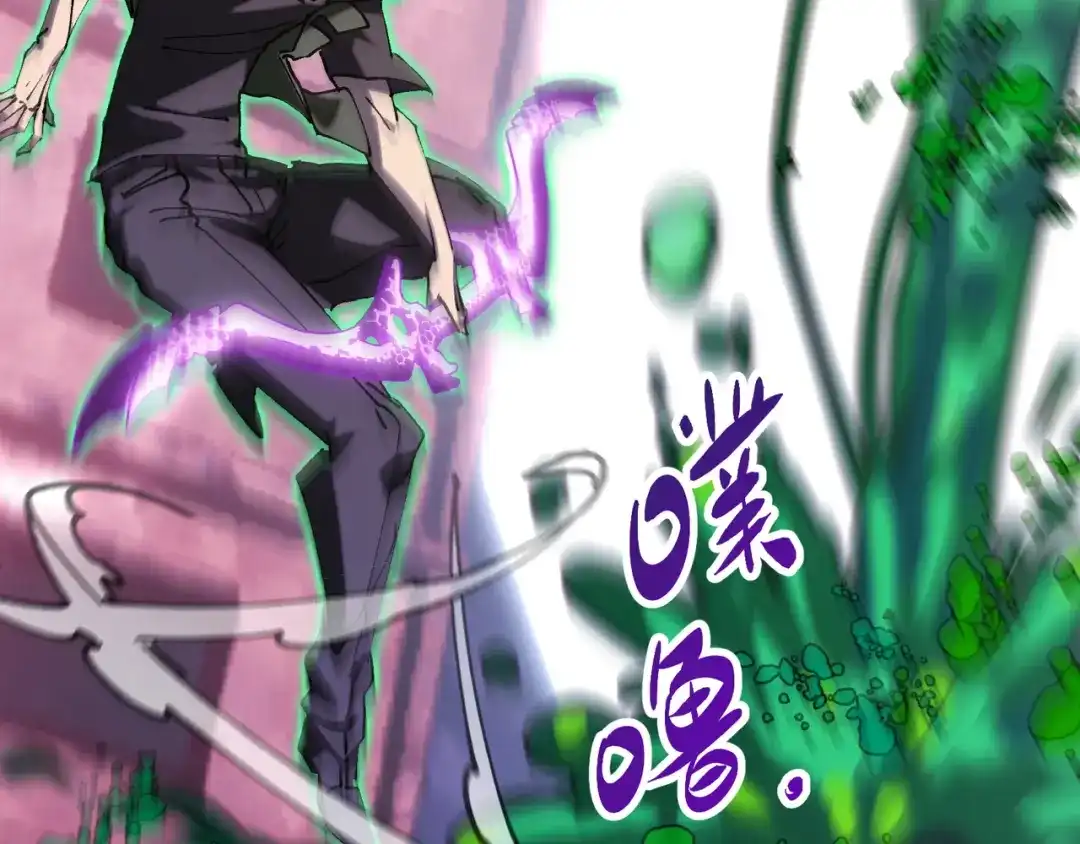 普攻无限叠加生命，我一箭射爆神灵 第5话 搅局者 第36页