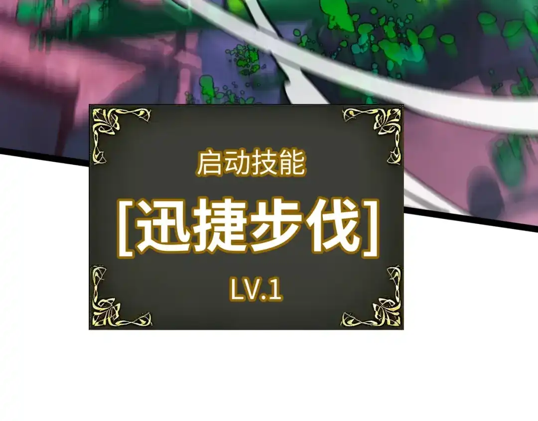 普攻无限叠加生命，我一箭射爆神灵 第5话 搅局者 第37页