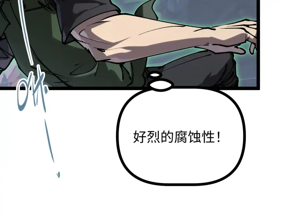普攻无限叠加生命，我一箭射爆神灵 第5话 搅局者 第41页