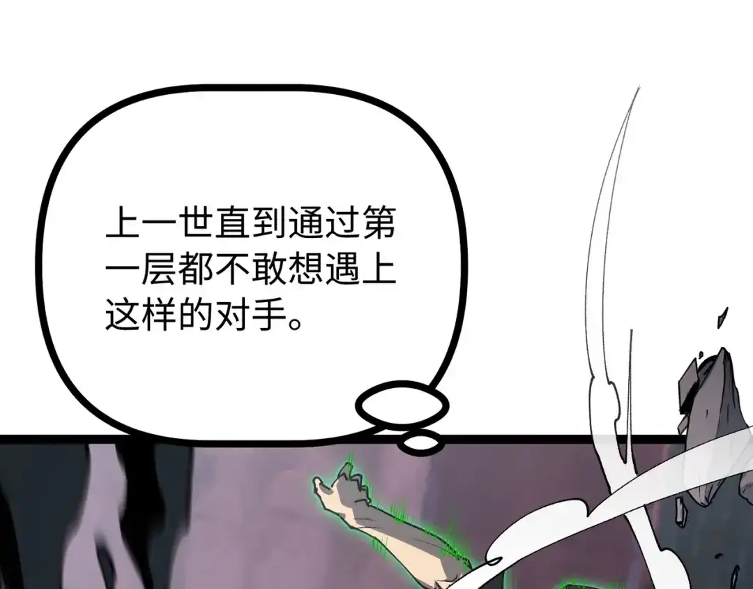 普攻无限叠加生命，我一箭射爆神灵 第5话 搅局者 第42页