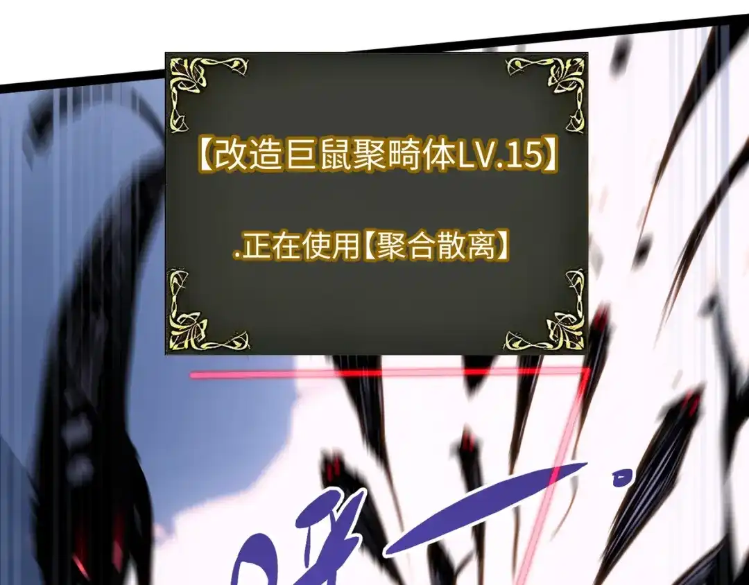 普攻无限叠加生命，我一箭射爆神灵 第5话 搅局者 第47页