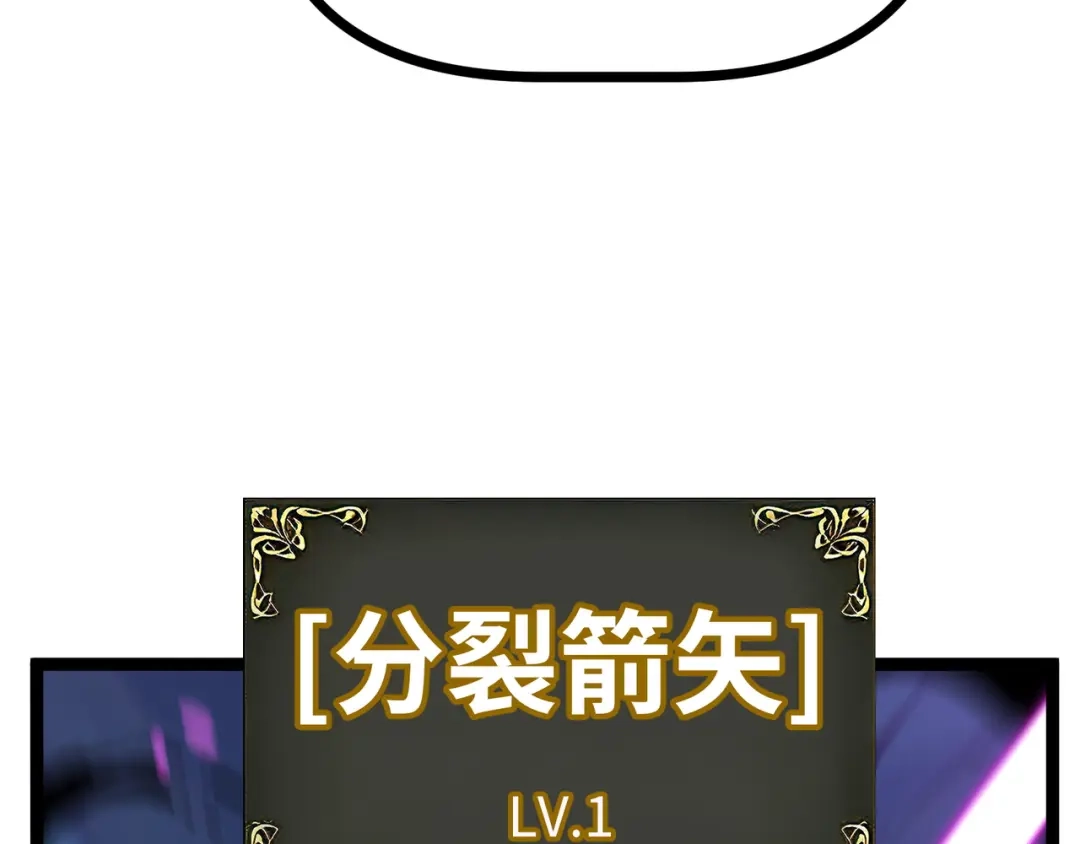 普攻无限叠加生命，我一箭射爆神灵 第5话 搅局者 第56页