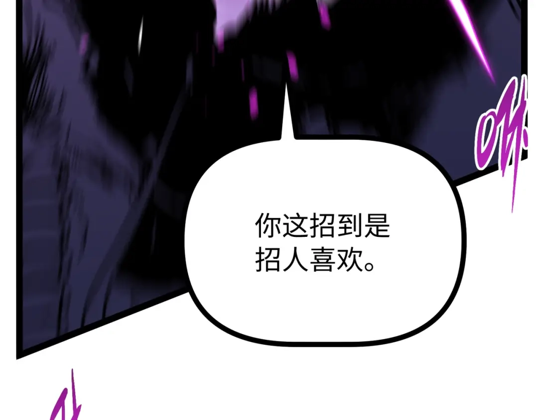 普攻无限叠加生命，我一箭射爆神灵 第5话 搅局者 第60页