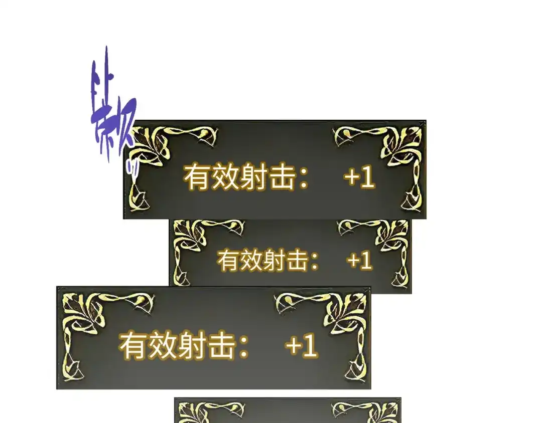 普攻无限叠加生命，我一箭射爆神灵 第5话 搅局者 第62页