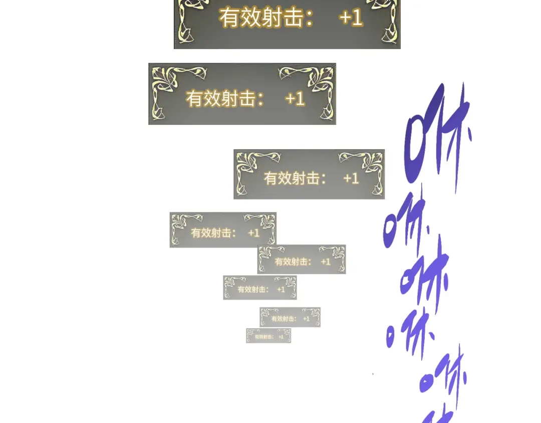 普攻无限叠加生命，我一箭射爆神灵 第5话 搅局者 第63页
