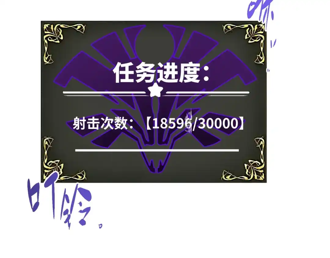 普攻无限叠加生命，我一箭射爆神灵 第5话 搅局者 第64页