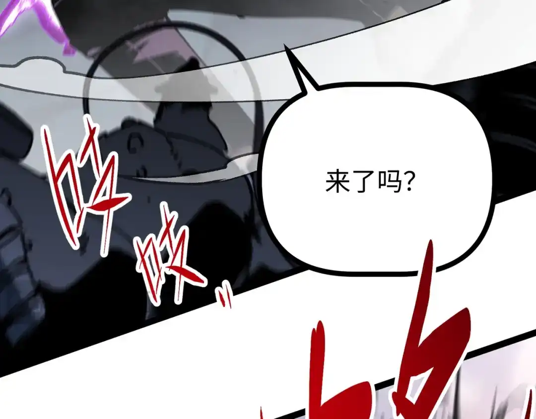 普攻无限叠加生命，我一箭射爆神灵 第5话 搅局者 第73页