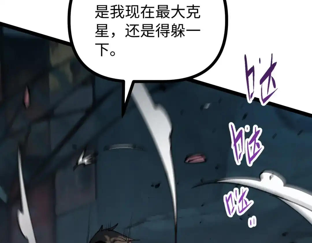 普攻无限叠加生命，我一箭射爆神灵 第5话 搅局者 第77页