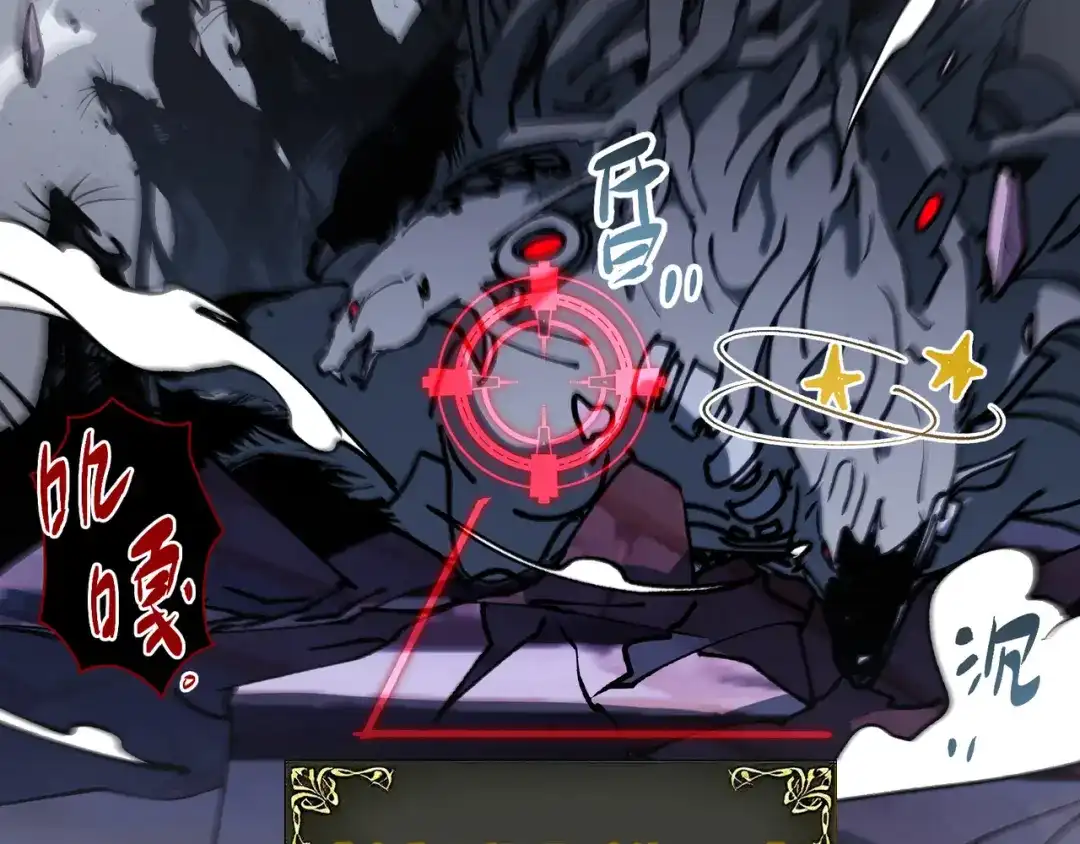 普攻无限叠加生命，我一箭射爆神灵 第5话 搅局者 第82页