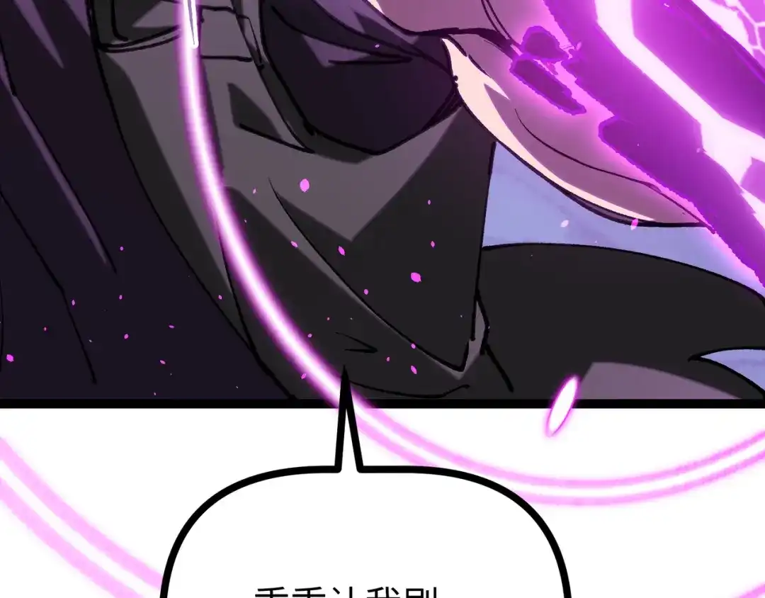 普攻无限叠加生命，我一箭射爆神灵 第5话 搅局者 第89页