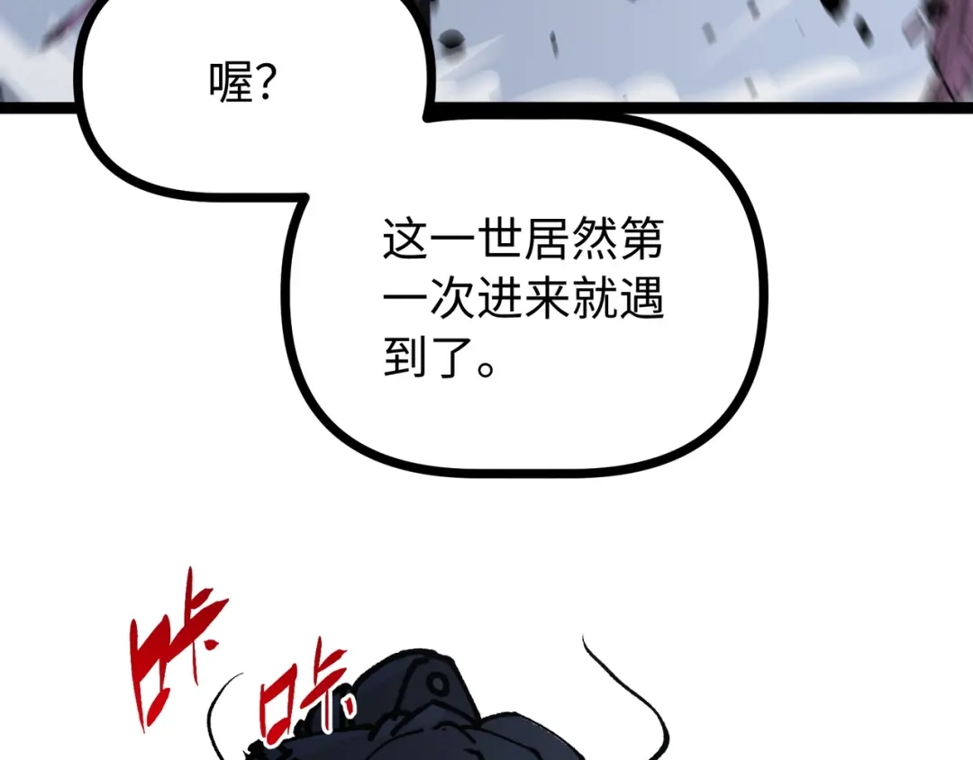 普攻无限叠加生命，我一箭射爆神灵 第5话 搅局者 第9页